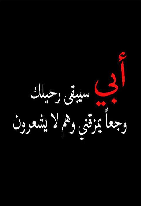 فقدان الأب الــــم ينزف الى الابد الصفحة الرئيسية فيسبوك