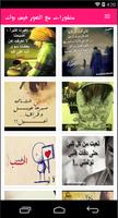 منشورات صور للفيس بوك syot layar 3