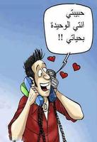 فيسبوك نكت مضحكة poster