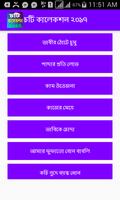 চটি কালেকশন ২০১৭ скриншот 1