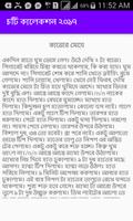চটি কালেকশন ২০১৭ скриншот 2