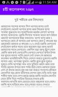চটি কালেকশন ২০১৭ скриншот 3