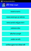 চটি সমগ্র ২০১৭ screenshot 1