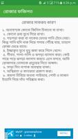 রোজার ফজিলত Ekran Görüntüsü 2