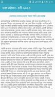 ভরা যৌবন - চটি ২০১৭ скриншот 3