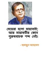 অনূপ্রেরনা স্ক্রিনশট 3