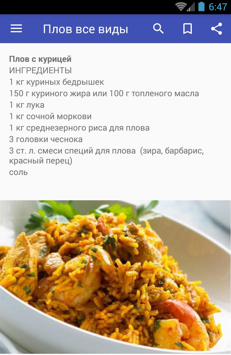 Технологическая карта плова из курицы