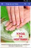 Уход за ногтями gönderen