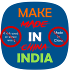 Make In India Profile Pic icône