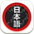 日語單詞掌中記