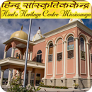 Hindu Heritage Centre APK