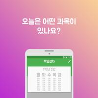 부일전자앱 تصوير الشاشة 2