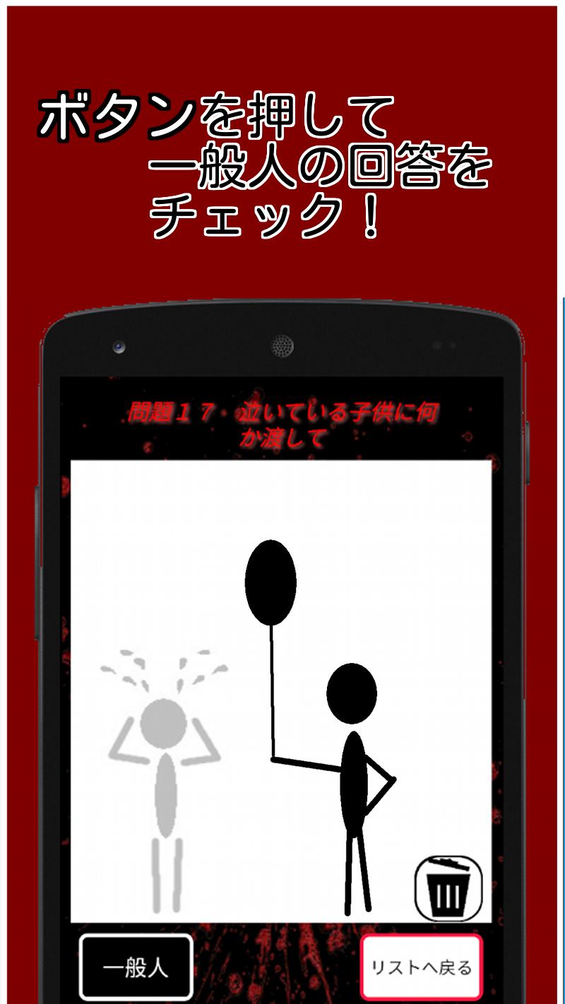 お絵かきサイコパステスト For Android Apk Download