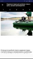 برنامه‌نما Лодки и моторы عکس از صفحه