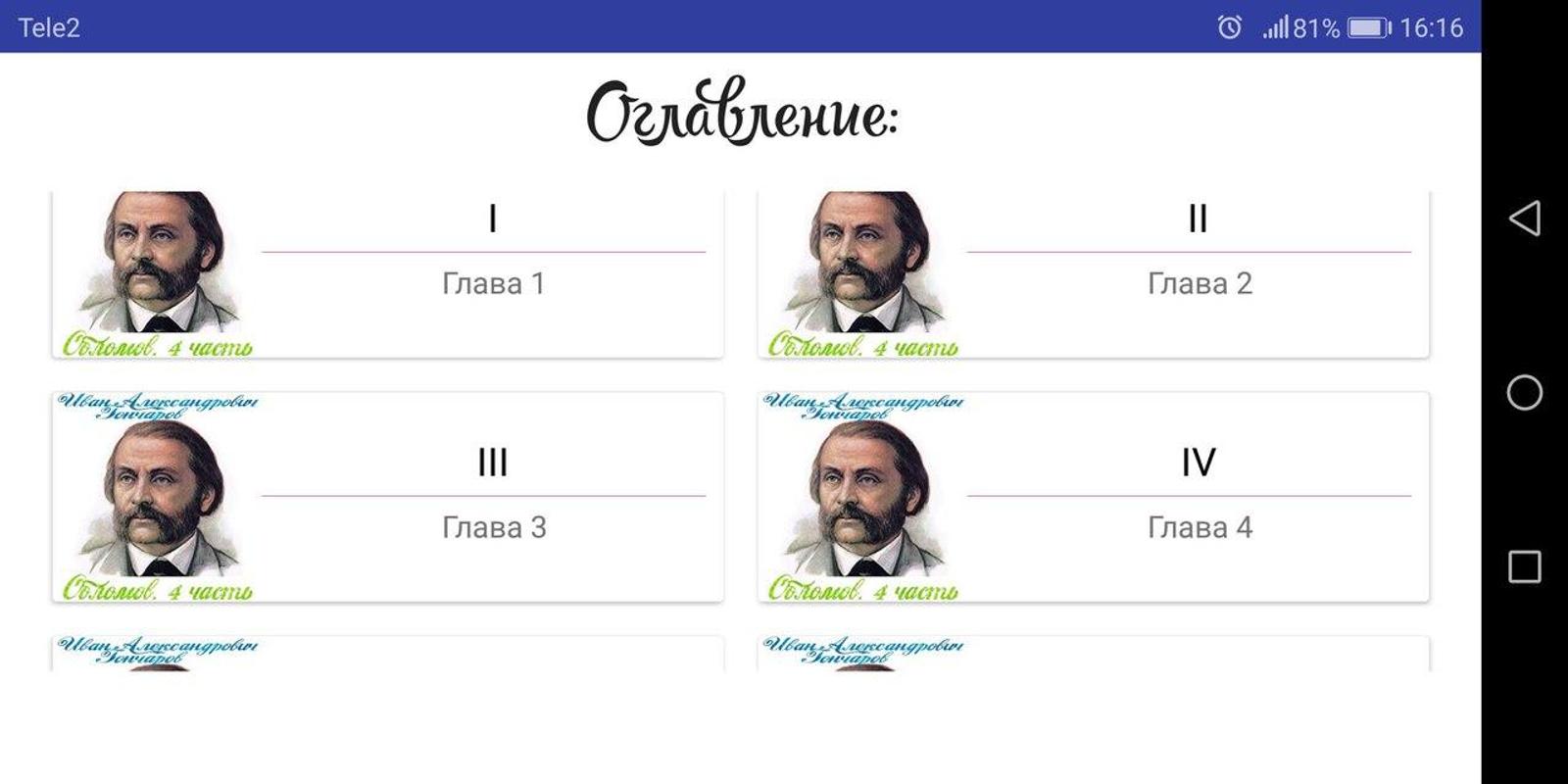 обломов часть 1 скачать Х. /ф. Обломов часть 1 youtube.