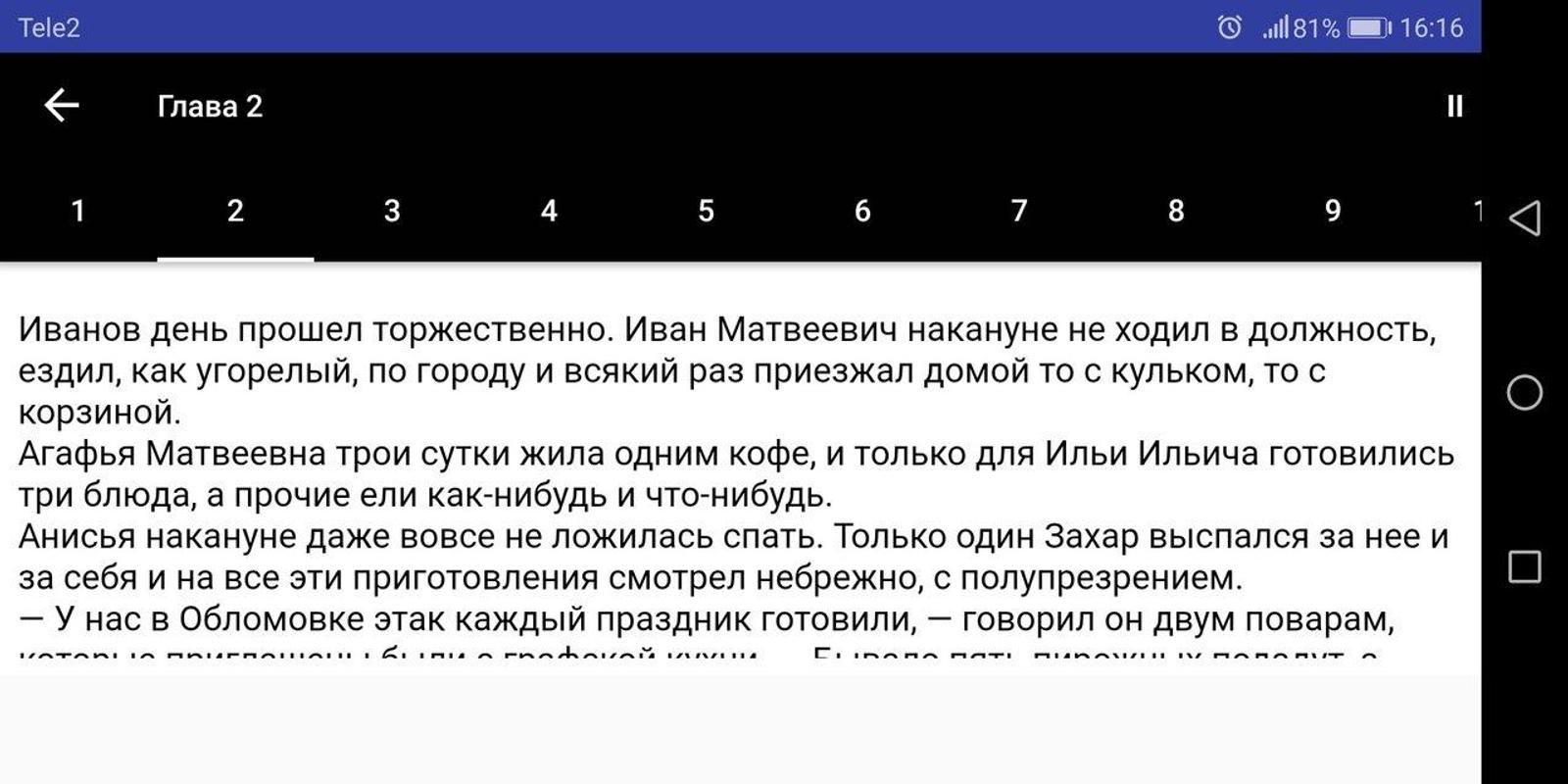 обломов часть 1 скачать Презентация на тему: "и. А. Гончаров. Роман «обломов». История.