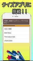 マニアック診断 for ＡＡＡ Screenshot 3