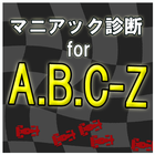 ikon マニアック診断 for A.B.C-Z