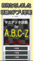 Poster マニアック診断 for A.B.C-Z