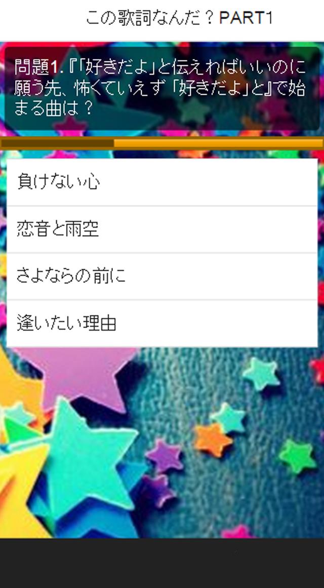 Android 用の 曲当てaz For a Apk をダウンロード