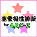 恋愛相性診断 for A.B.C-Z APK