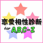 恋愛相性診断 for A.B.C-Z أيقونة