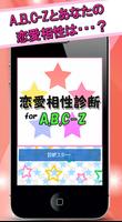 恋愛相性診断 for A.B.C-Z Screenshot 1