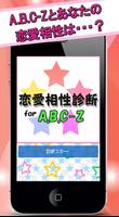 برنامه‌نما 恋愛相性診断 for A.B.C-Z عکس از صفحه