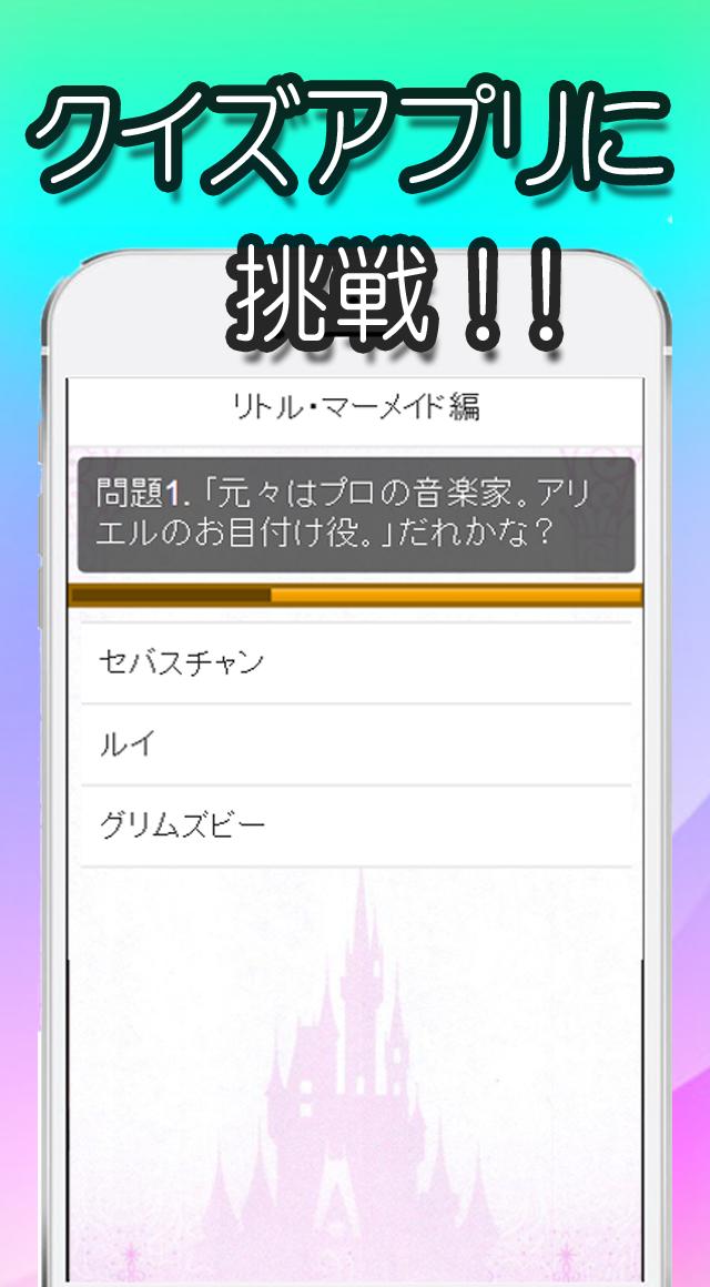 マニアック診断 For ディズニーの仲間たち For Android Apk Download