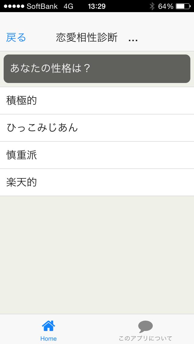 Android 用の 恋愛相性診断 ジャニーズwestバージョン Apk をダウンロード Android 用の 恋愛相性診断 ジャニーズwestバージョン Apk をダウンロード