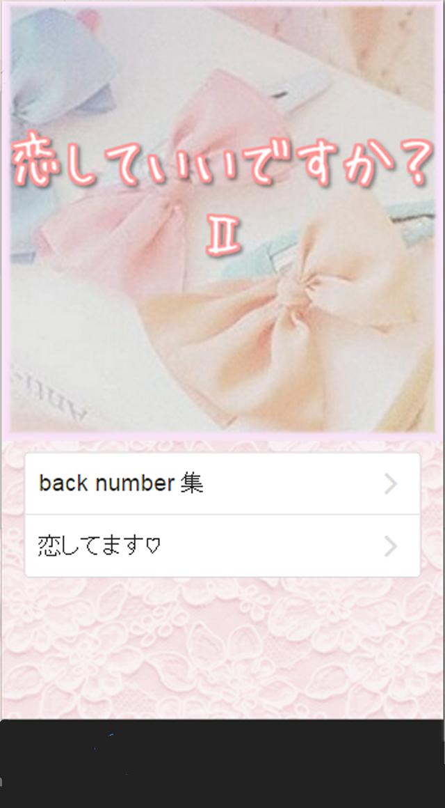 Japan Image スマホ Back Number 壁紙