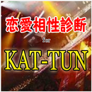 恋愛相性診断 for KAT-TUN APK