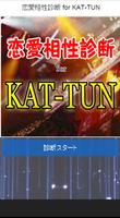 恋愛相性診断 for KAT-TUN スクリーンショット 1