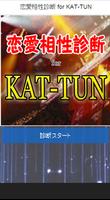 恋愛相性診断 for KAT-TUN capture d'écran 1