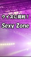 クイズに挑戦 for セクシーゾーン（SexyZone） 截图 2