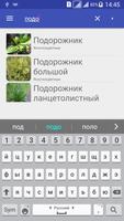 Лекарственные травы syot layar 1