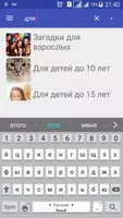 Загадки с подвохом с ответами تصوير الشاشة 7