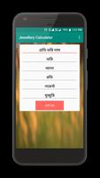 Jewellery Calculator screenshot 2