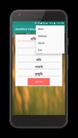Jewellery Calculator تصوير الشاشة 3