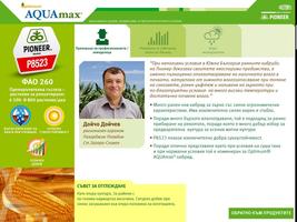 Optimum® AQUAmax® каталог ảnh chụp màn hình 3