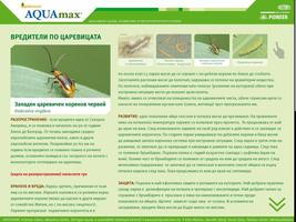 Optimum® AQUAmax® каталог poster