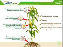 Optimum® AQUAmax® каталог syot layar 2