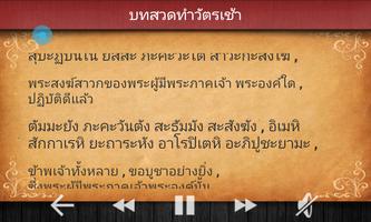 Thai Pilot Pray syot layar 2