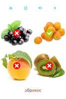 Овощи и фрукты для малышей स्क्रीनशॉट 1