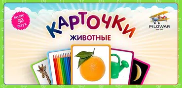 Звуки животных для детей