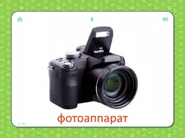 Техника и Мебель Screenshot 5