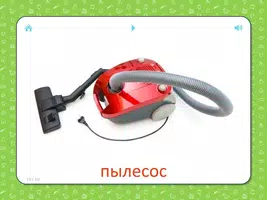 Техника и Мебель Screenshot 7