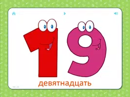 Учимся считать imagem de tela 5