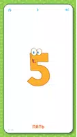 Учимся считать imagem de tela 3