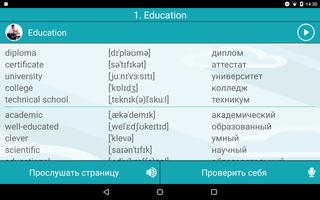 Pilgrim Dictionary capture d'écran 1